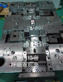 Breathing mask front shell mold-Health Care Molds & Plastic Injection Parts-Shenzhen XLD Precision Mould Co., Ltd