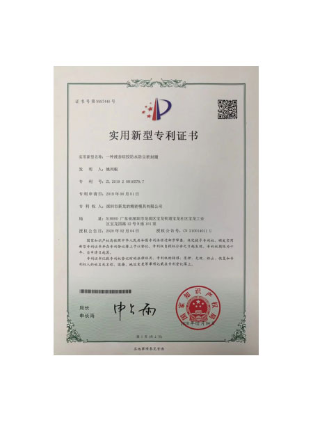 Utility Patent Certificate- Our Qualifications